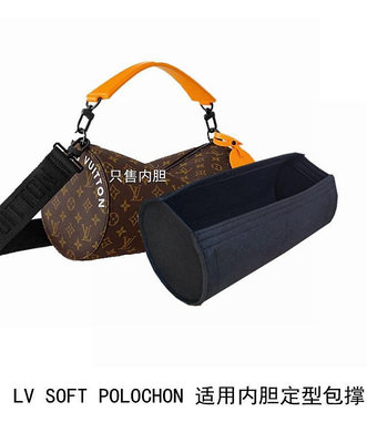 新款推薦內膽包包 包內膽 內膽包適用LV SOFT POLOCHON23款手袋巴比龍圓筒包中包定型輕包撐 促銷