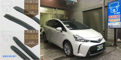 【武分舖】Toyota Prius a  專用 B柱隔音條+C柱隔音條 套裝組..