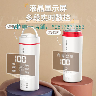 燒水壺 日本便攜式燒水壺旅行小型電熱水杯恒溫壺外出車載USB保溫杯