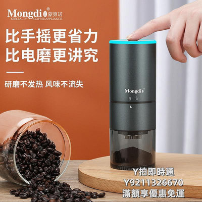 咖啡機不銹鋼CNC磨芯咖啡豆研磨機電動磨豆機自動咖啡研磨器手磨咖啡機
