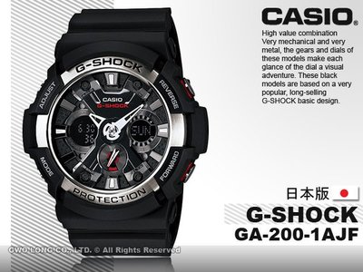 CASIO 手錶專賣店 國隆 CASIO G-SHOCK GA-200-1AJF 日版_強烈金屬機械錶面設計