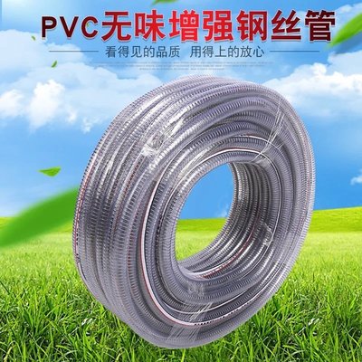 PVC鋼絲軟管透明塑料管 耐高壓水管膠管耐高溫液壓油管真空蛇皮管-臺北小鋪~特價