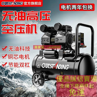 新款氣泵空壓機空氣壓縮機無油220v靜音充氣機高壓打氣泵木工汽修噴漆