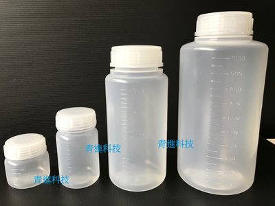 廣口瓶-250ml附內塞『PP塑膠廣口瓶』寬口瓶 塑膠儲存瓶 塑膠廣口瓶 刻度廣口瓶 塑膠罐 儲存瓶 收納瓶--青進科技