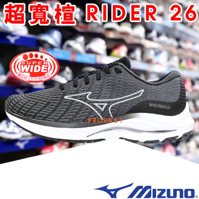 鞋大王Mizuno J1GC-227602 黑×白 超寬楦全新波浪片設計慢跑鞋 / RIDER 26 / 140M
