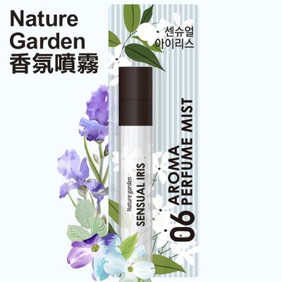 韓國 Nature Garden 香氛噴霧 15ml 香味可選 衣物香氛 室內香氛【V673714】YES美妝