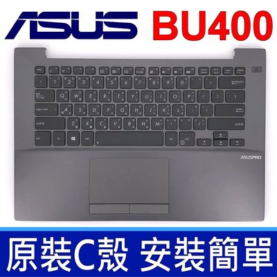 ASUS 華碩 BU400 C殼 灰色 繁體中文 筆電 鍵盤 Pro Advanced BU400A BU400V