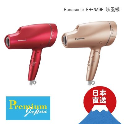 LitterJUN 日本直送 費 新款Panasonic EH-NA9F 奈米水離子吹風機 國際通用電壓 紅 粉金 2021型號