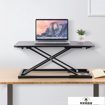 站立式升降桌臺式電腦增高支架折疊可移動桌上桌辦公筆記本工作臺-有家精品店