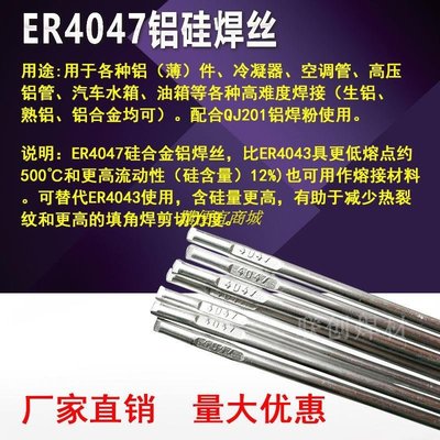 萬能焊水箱ER4047低溫鋁焊條鋁硅焊絲QJ201鋁焊粉氬弧鋁焊絲氣焊 促銷