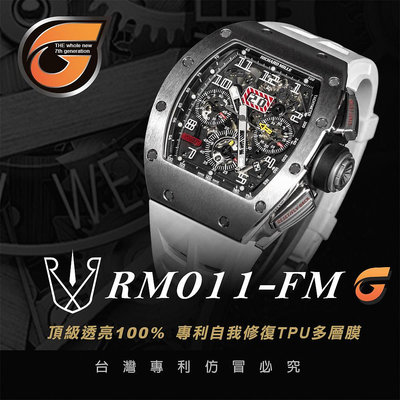 RX8-G Richard Mille RM 011-FM