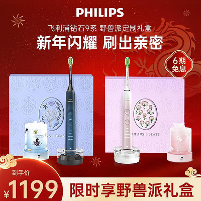 【新年禮物】電動牙刷成人男女亮白聲波鑽石刷hx9911
