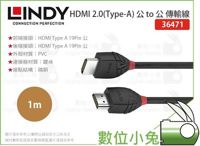 數位小兔【LINDY BlACK系列 HDMI 2.0(Type-A) 公 to 公 傳輸線 1m】36471 HDMI