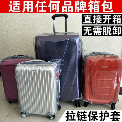 行李箱保護套免拆行李箱保護套免脫拉桿罩旅行透明箱套無需脫卸箱子202428寸