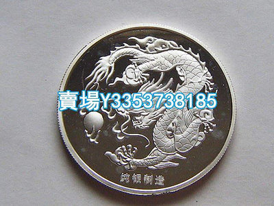 中國2003年龍戲珠純銀紀念章25.57克 有氧化 金幣 銀幣 紀念幣【古幣之緣】
