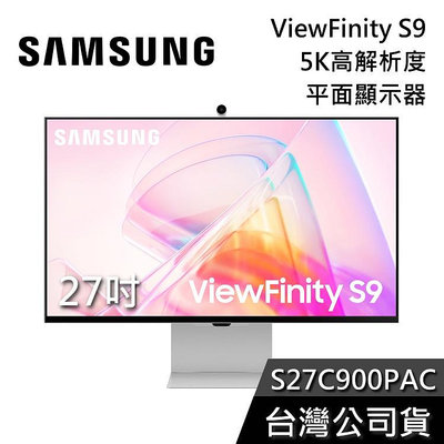【免運送到家】SAMSUNG 三星 S27C900PAC 27吋 ViewFinity S9 5K 高解析度平面螢幕