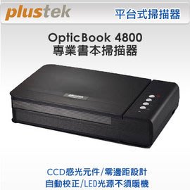 [免運費] 精益 Plustek OpticBook 4800 完全書本掃描器
