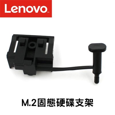 LENOVO 聯想 GEN10 M.2 固態硬碟支架 ThinkStation K/M4000o/M7930t/M435
