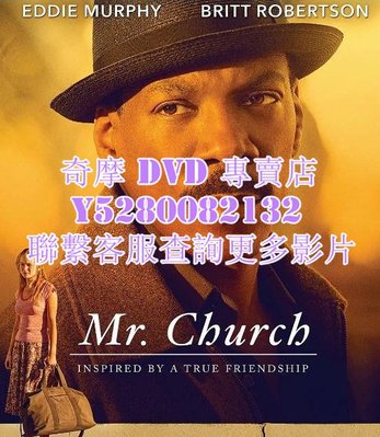 DVD 影片 專賣 電影 丘奇先生/Mr. Church 2016年