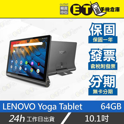 ET手機倉庫【全新 LENOVO Yoga Tablet 4+64G】鐵灰 YT-X705L（聯想、平板、現貨）附發票