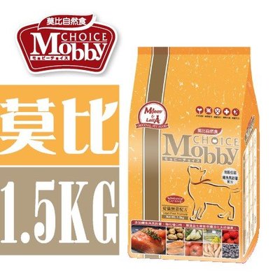 【超取免運】莫比愛貓無穀(鱒魚+馬鈴薯)1.5kg自然食飼糧Mobby成幼貓飼料 貓糧