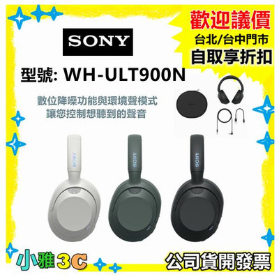現貨（送300元全家商品卡） SONY WH-ULT900N 無線降躁耳機 WHULT900 耳罩式耳機 小雅3c台北
