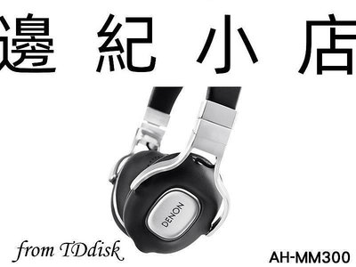 AH-MM300 DENON 可換線 折疊 耳罩式耳機[公司貨] For Apple Android