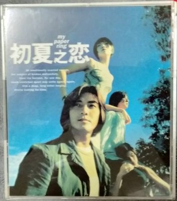 『鄭伊健 / Cheng, Ekin 』 -《 初夏之戀 ~ DISK ONE 》 1998年8月 BMG唱片 發行