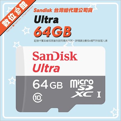 台灣公司貨附發票保固7年 Sandisk Ultra MicroSDXC 64G 64GB C10 TF記憶卡