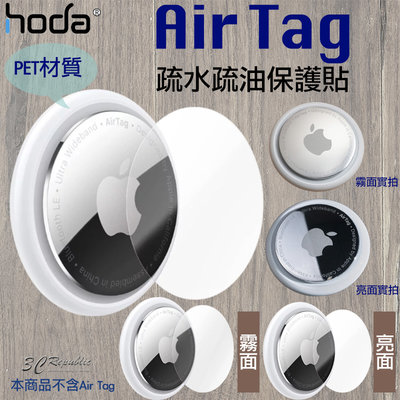 Hoda 保護貼 疏油 疏水 防刮 耐磨 精準 超薄 適用於Air Tag AirTag