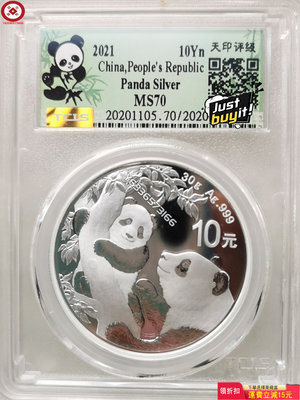 2021年熊貓 收藏品 銀幣 古玩【錢幣收藏】21391