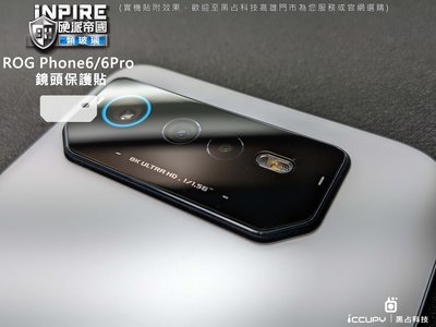 iNPIRE 硬派帝國 9H 極薄類玻璃 鏡頭保護貼，一組2入，ASUS ROG PHONE 6 Pro 6D