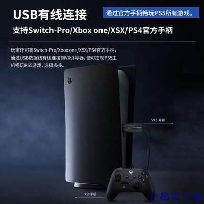 企鵝電子城【】GameSir引導器PS5主機遊戲鍵盤滑鼠轉換適配器頭鍵鼠適用於Switch