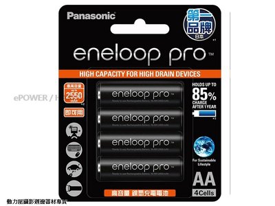 《動力屋》台灣版國際牌公司貨 eneloop Pro 2550mAh低自放3號充電池4顆