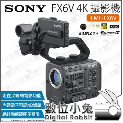 數位小兔【 現貨 Sony FX6V 全片幅 4K 攝影機 ILME-FX6V】索尼 錄影機 數位電影機 攝像機 FX6
