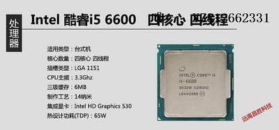 電腦零件Intel/英特爾 i5-6500 6400 6600 6402P臺式機四核CPU 散片正式版筆電配件