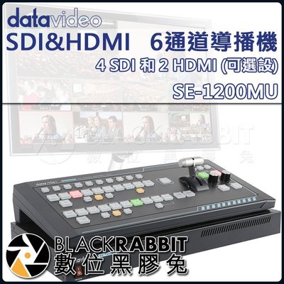 數位黑膠兔【 datavideo 洋銘SE-1200MU HD 6通道SDI&amp;HDMI導播機 】 導播台 電腦 控制