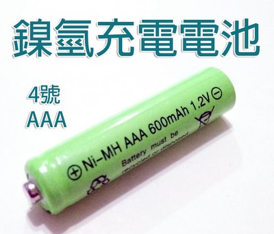 Ni-MH AAA 600mAh 1.2V 鎳氫電池 AAA充電電池 4號充電電池 太陽能燈 路燈 花園燈