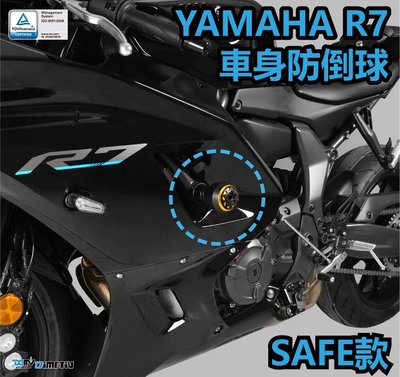 【R.S MOTO】YAMAHA YZF-R7 YZFR7 R7 SAFE款 車身防倒球組 車身防摔球 DMV