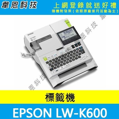《韋恩科技-高雄-含稅》EPSON LW-K600 手持式高速列印標籤機