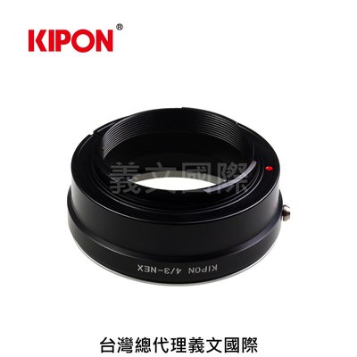 Kipon轉接環專賣店:4/3-S/E(Sony E|Nex|索尼|Olympus 4/3|A7R4|A7R3|A72|A7II)