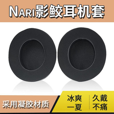 適用于雷蛇影鮫Nari 7.1耳機海綿套THX頭戴式清涼凝膠萌貓版耳罩