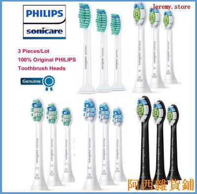 阿西雜貨鋪飛利浦 Sonicare 替換電動牙刷頭兼容 HX3/HX6/HX9 系列電動牙刷手柄