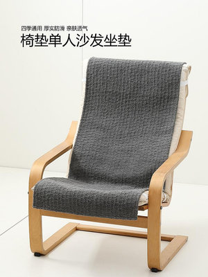 生活倉庫~單人沙發墊躺椅波昂椅沙發蓋布毛絨座墊沙發椅坐墊套罩防滑椅子墊  免運