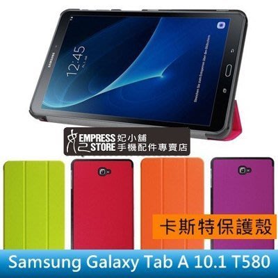 【妃小舖】三星 Galaxy Tab A 10.1 T580/T585N 卡斯特/皮紋 三折/支架/站立 平板 保護套