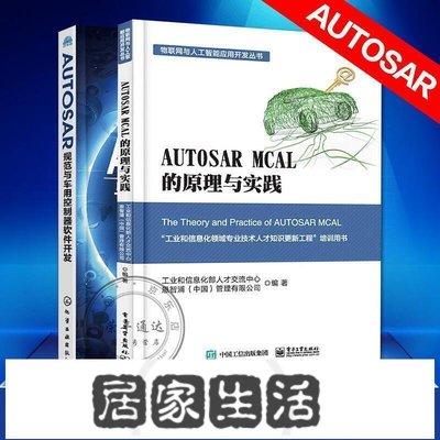 Autosar的價格推薦 22年9月 比價比個夠biggo