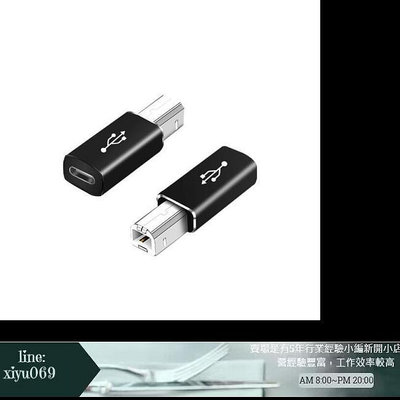 【現貨】電子琴電鋼琴電子鼓印機USB手機 平板Type-C母轉B公MIDI轉換頭