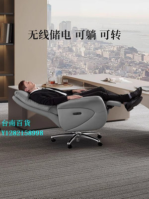 辦公椅芝華仕真皮辦公椅電動老板椅可躺舒適電腦椅芝華士k1213