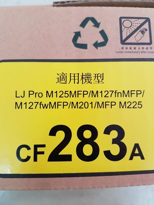 【綠能】HP 283A CF283A 環保碳粉匣 M125 M127 M201 M225