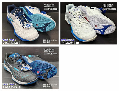 (台同運動活力館) 美津濃 MIZUNO FANG ZERO 2 【寬楦頭】【DF包覆設計】羽球鞋 71GA231311